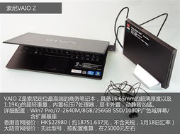 购物天堂 | 热门电子产品香港售价一览